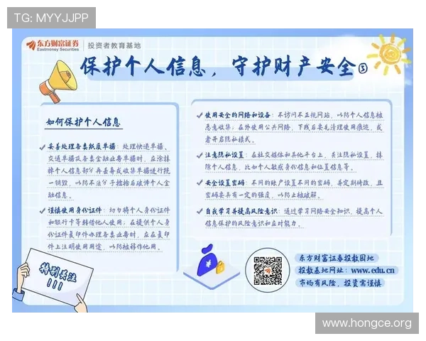 半岛体育登入安全登录建议保护个人信息和账户安全的实用建议